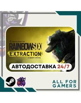 Tom Clancy's Rainbow Six Extraction SteamАвтоRU