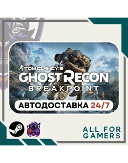 Tom Clancy's Ghost Recon Breakpoint SteamRU
