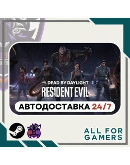 Dead by Daylight-Resident Evil Chapter DLC Авто RU