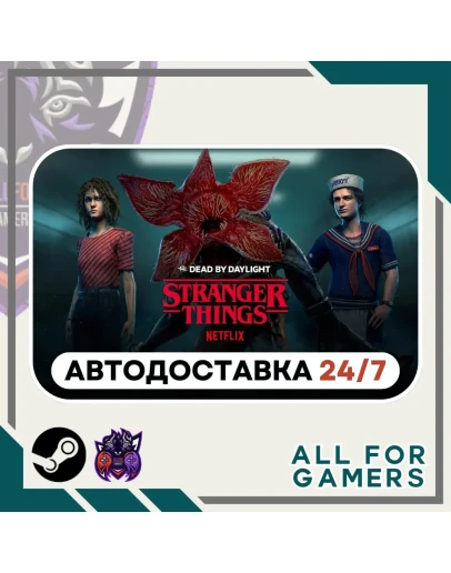 Dead by Daylight - Stranger Things Chapter Авто RU