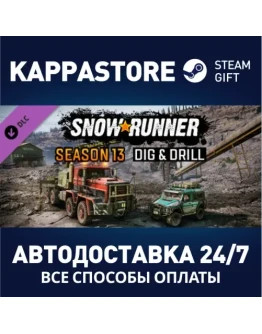 SnowRunner - Season 13: Dig &amp Drill DLCRU/BY/KZ/UA