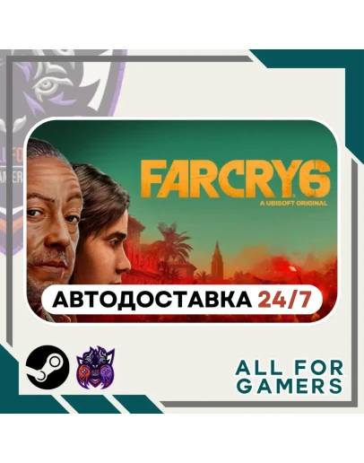 Far Cry 6 GIFT Авто RU
