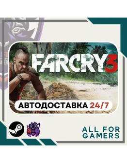 Far Cry 3 Steam GIFT Авто RU
