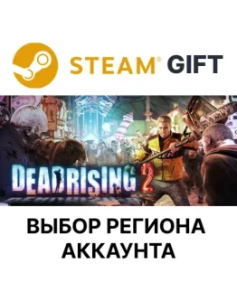 Dead Rising 2SteamАВТОДОСТАВКА Dead Rising 2SteamАВТОДОСТАВКА
