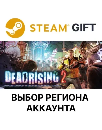 Dead Rising 2SteamАВТОДОСТАВКА Dead Rising 2SteamАВТОДОСТАВКА