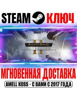 Knights of Honor II: Sovereign Steam Ключ РФ+Мир +Бонус