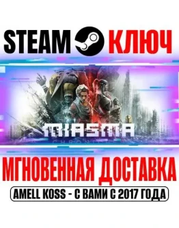 Miasma Chronicles Steam Ключ РФ+Мир +Бонус