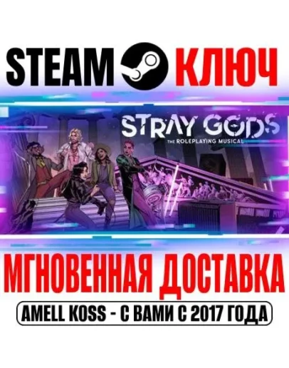 Stray Gods: The Roleplaying Musical Steam Ключ РФ+Мир