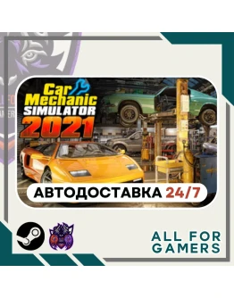 Car Mechanic Simulator 2021 Steam GIFT Авто RU Car Mechanic Simulator 2021 Steam GIFT Авто RU