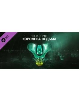Destiny 2: Королева-ведьма (Steam Ключ / РФ+Весь Мир) Destiny 2: Королева-ведьма (Steam Ключ / РФ+Весь Мир)