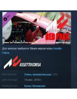 Assetto Corsa - Red Pack STEAM KEY РФ+СНГ СТИМ КЛЮЧ Assetto Corsa - Red Pack STEAM KEY РФ+СНГ СТИМ КЛЮЧ