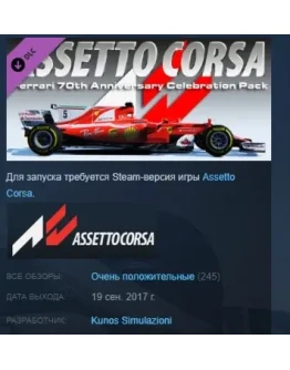Assetto Corsa - Ferrari 70th Anniversary Pack STEAM