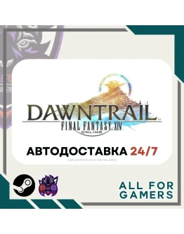 FINAL FANTASY XIV: Dawntrail Steam GIFT Авто RU FINAL FANTASY XIV: Dawntrail Steam GIFT Авто RU
