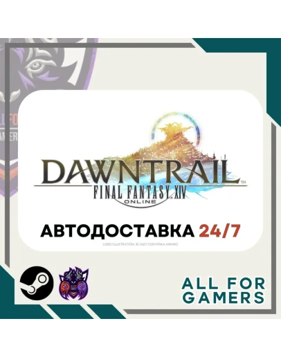 FINAL FANTASY XIV: Dawntrail Steam GIFT Авто RU
