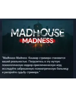 Madhouse Madness: Streamer's Fate АВТОДОСТАВКА STEAM Madhouse Madness: Streamer's Fate АВТОДОСТАВКА STEAM