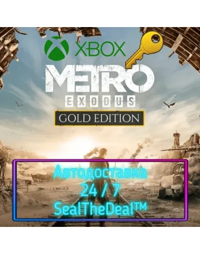 METRO EXODUS GOLD EDITION XBOX КЛЮЧ