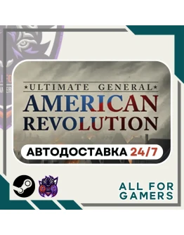 Ultimate General: American Revolution GIFT Авто RU