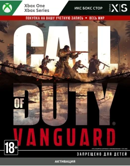Call of Duty: Vanguard - набор 'Два поколения' XBOX