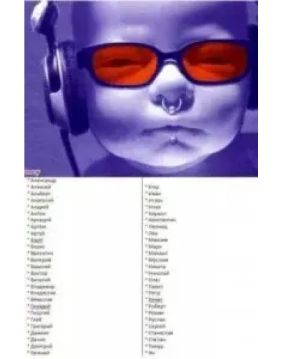 Мужские именные звонки + БОНУС