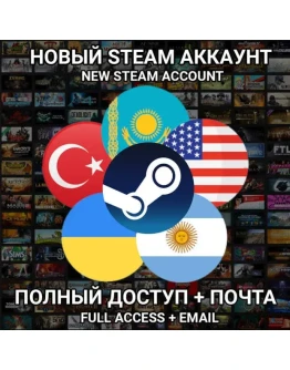 Новый Стим аккаунт Казахстан/Россия/Украина/Турция.. Новый Стим аккаунт Казахстан/Россия/Украина/Турция..