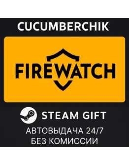 FirewatchSTEAM GIFT AUTORU+МИР