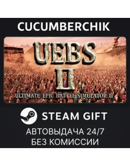 Ultimate Epic Battle Simulator 2STEAM GIFT AUTORU+МИР