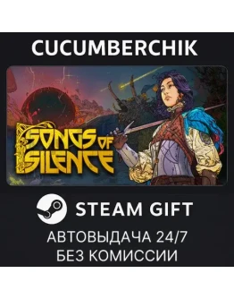 Songs Of SilenceSTEAM GIFT AUTORU+МИР