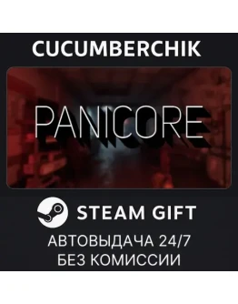 PANICORESTEAM GIFT AUTORU+МИР