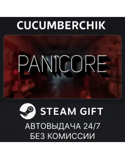 PANICORESTEAM GIFT AUTORU+МИР