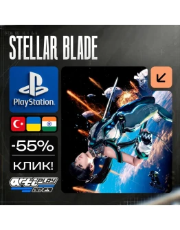 Stellar Blade / Стеллар БлейдPS5 TR / IN