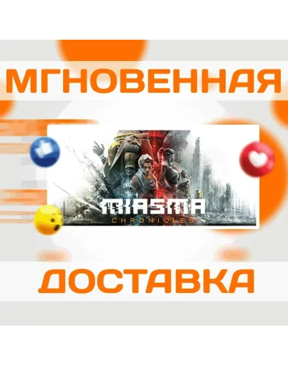 MIASMA CHRONICLESSTEAMВЕСЬ МИР + РФКЛЮЧ