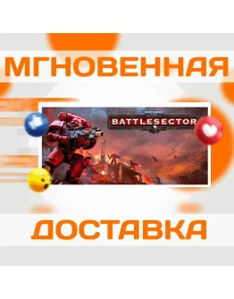 WARHAMMER 40,000: BATTLESECTOR STEAMВЕСЬ МИРКЛЮЧ
