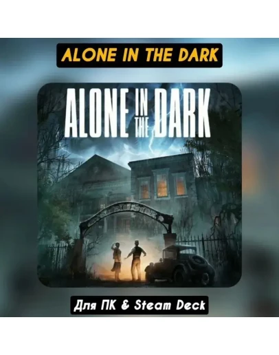 Alone in the Dark (2024) Alone in the Dark (2024)