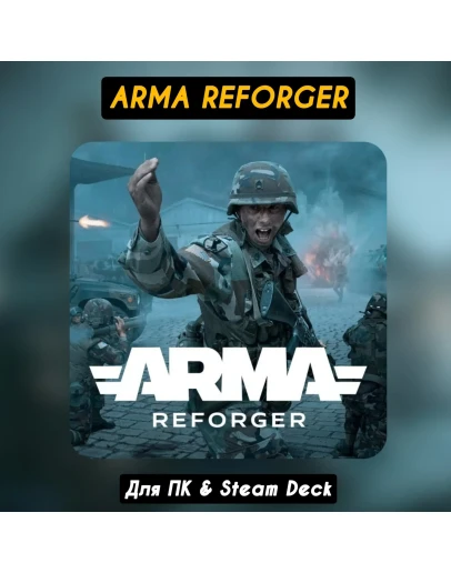 Arma Reforger