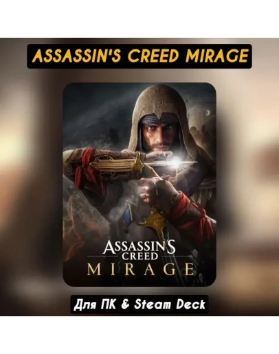 Assassin's Creed Mirage DeluxeValhalla Complete