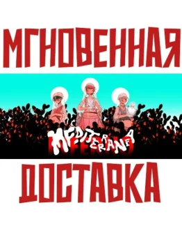 Mediterranea InfernoSteamРФ + Весь МирKey+ Бонус Mediterranea InfernoSteamРФ + Весь МирKey+ Бонус
