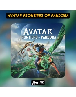 Avatar: Frontires of Pandora