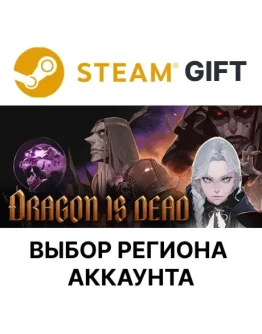 Dragon Is DeadSteamАВТОДОСТАВКА