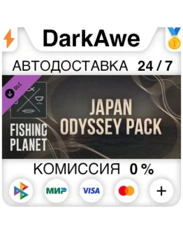 Fishing Planet: Japan Odyssey Pack DLC STEAM АВТО