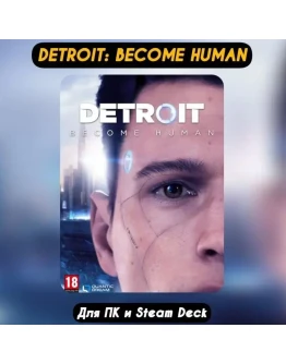 Detroit: Become Human