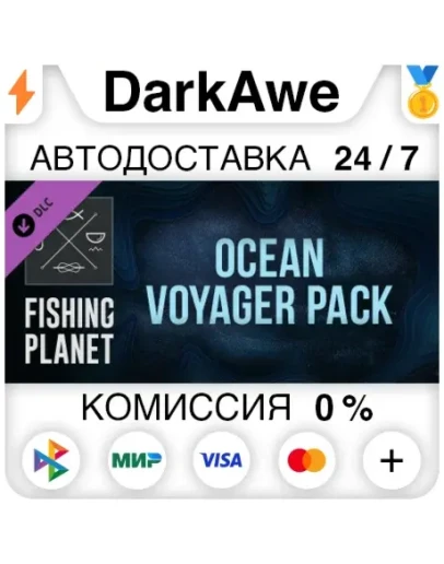 Fishing Planet: Ocean Voyager Pack DLC STEAM АВТО