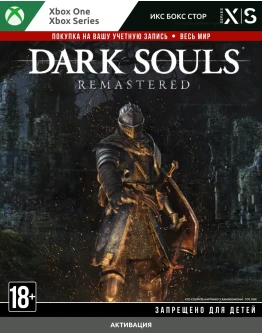 DARK SOULS: REMASTERED (XBOX)
