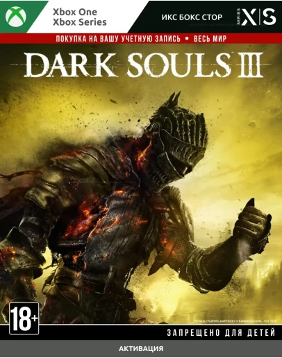 DARK SOULS III (XBOX)