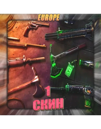 EU VALORANT 1 - 5 СКИНОВ Полный доступ