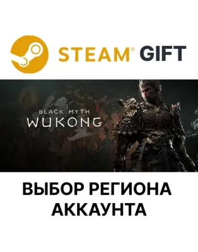 Black Myth: WukongSteamАВТОДОСТАВКА Black Myth: WukongSteamАВТОДОСТАВКА