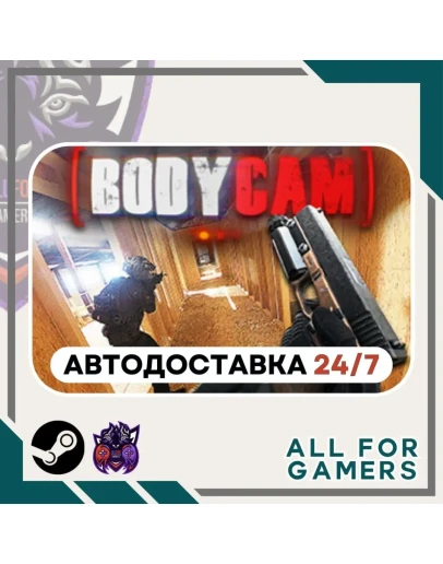 Bodycam Steam GIFT Авто RU
