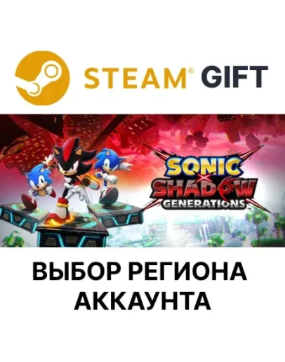 SONIC X SHADOW GENERATIONSSteam АВТОДОСТАВКА