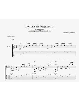 из х/ф Гостья из будущего (Полет на флипе)