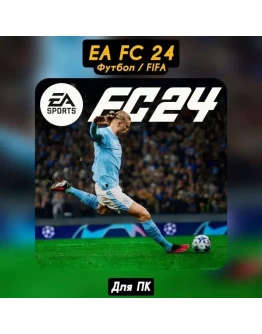 FIFA 24 / EA FC 24STEAM FIFA 24 / EA FC 24STEAM
