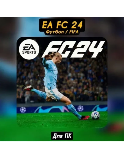 FIFA 24 / EA FC 24STEAM FIFA 24 / EA FC 24STEAM